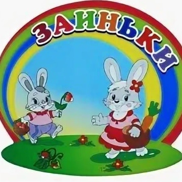 Заинька