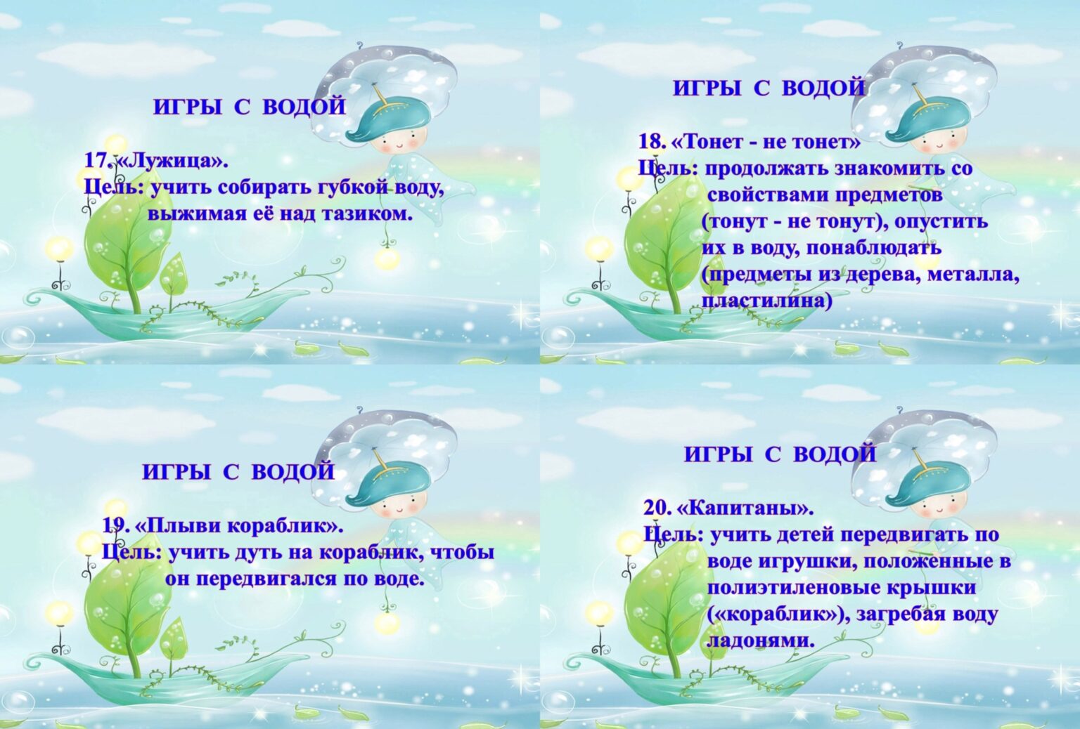 Опыты про ветер