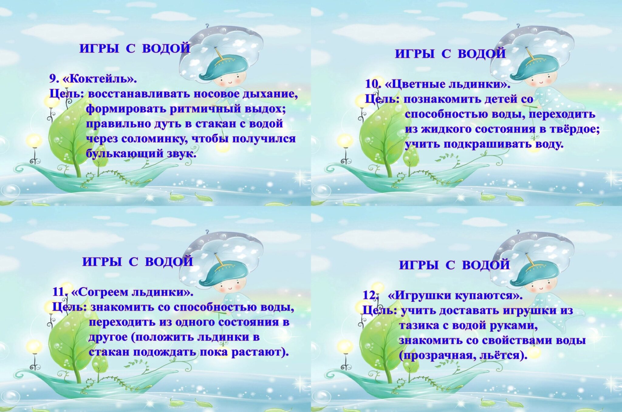 Проект для ясельной группы игры с водой